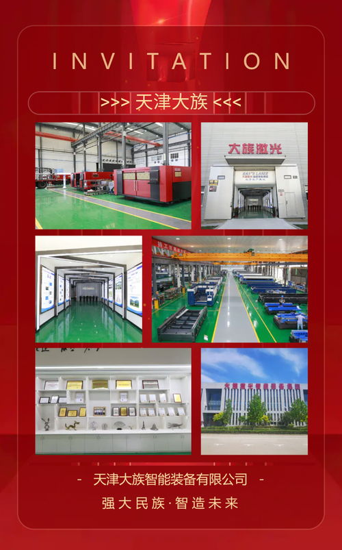 天津大族工廠開放周暨超高功率激光切割技術(shù)交流會 洞見前沿技術(shù)，賦能智造未來