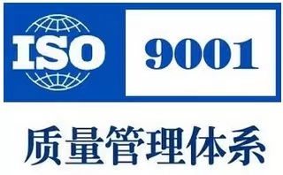內(nèi)蒙古ISO45001認(rèn)證費(fèi)用與時(shí)間全解析及技術(shù)交流指南