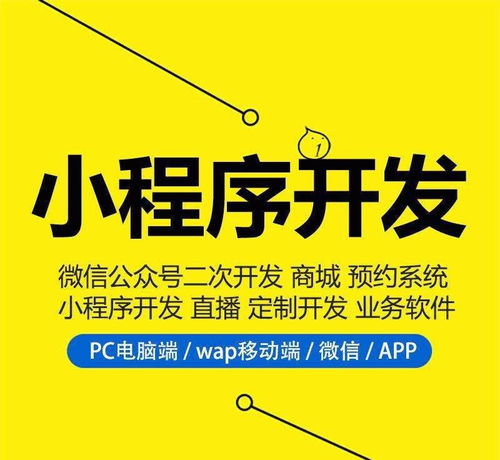 餐廳在線預(yù)約小程序開發(fā)