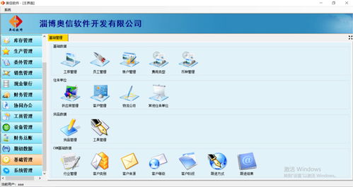 鄒平設(shè)備軟件設(shè)計開發(fā)公司