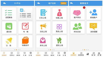 福建福州辦公軟件企業oa管理軟件定制開發