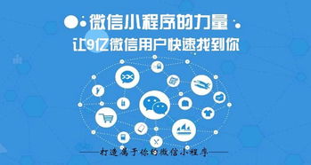 嘉興微信小程序開發(fā)與app開發(fā)的對比和選擇