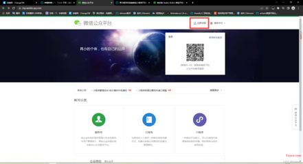 前端微信小程序開發(fā)基礎(chǔ)